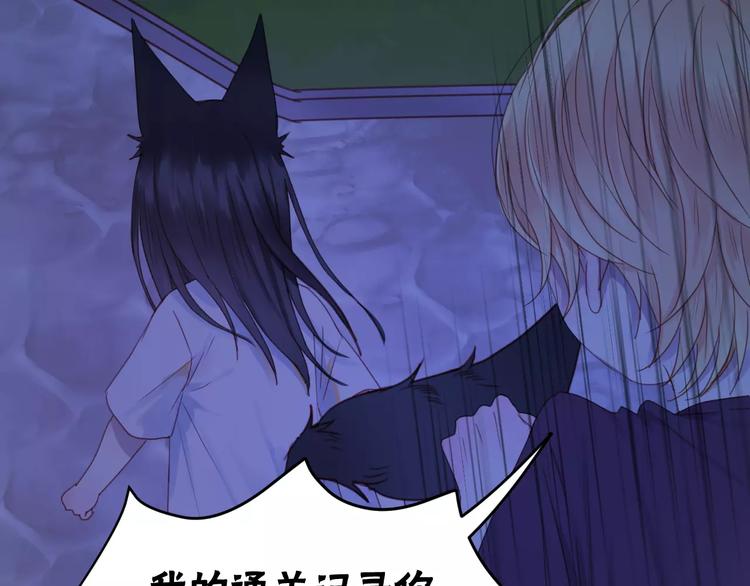 捡到只小狐狸韩漫全集-第3话 两小无猜无删减无遮挡章节图片 