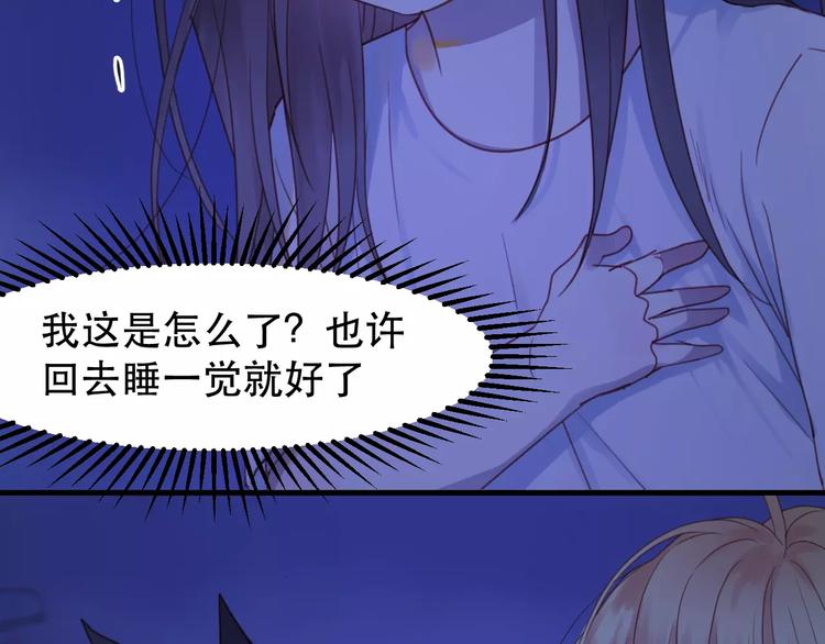 捡到只小狐狸韩漫全集-第3话 两小无猜无删减无遮挡章节图片 