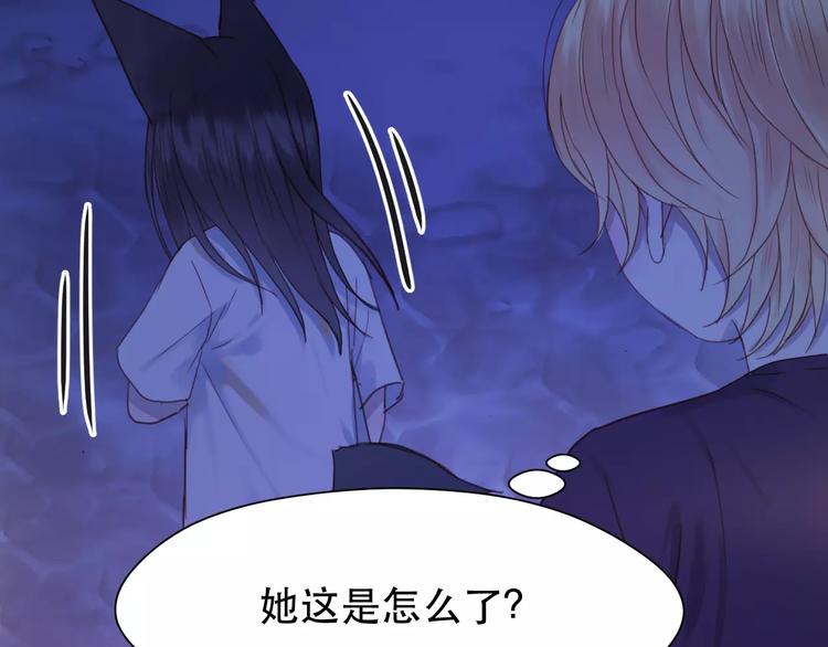 捡到只小狐狸韩漫全集-第3话 两小无猜无删减无遮挡章节图片 