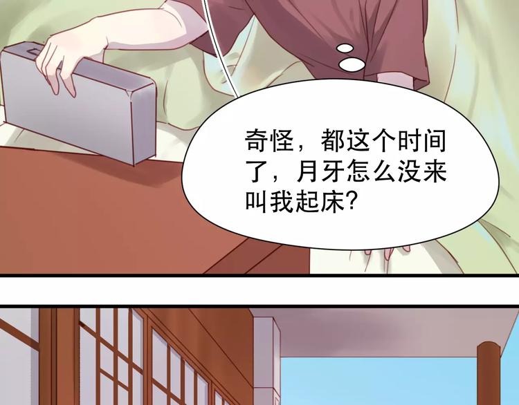 捡到只小狐狸韩漫全集-第3话 两小无猜无删减无遮挡章节图片 