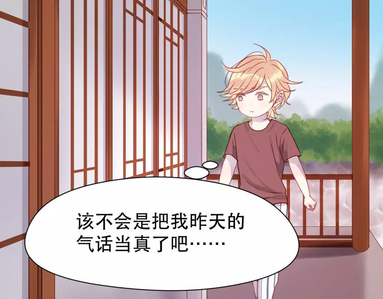 捡到只小狐狸韩漫全集-第3话 两小无猜无删减无遮挡章节图片 