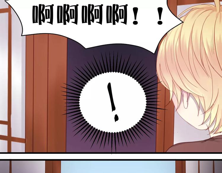 捡到只小狐狸韩漫全集-第3话 两小无猜无删减无遮挡章节图片 