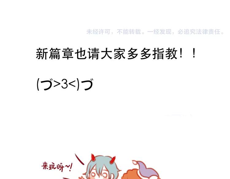 捡到只小狐狸韩漫全集-第3话 两小无猜无删减无遮挡章节图片 