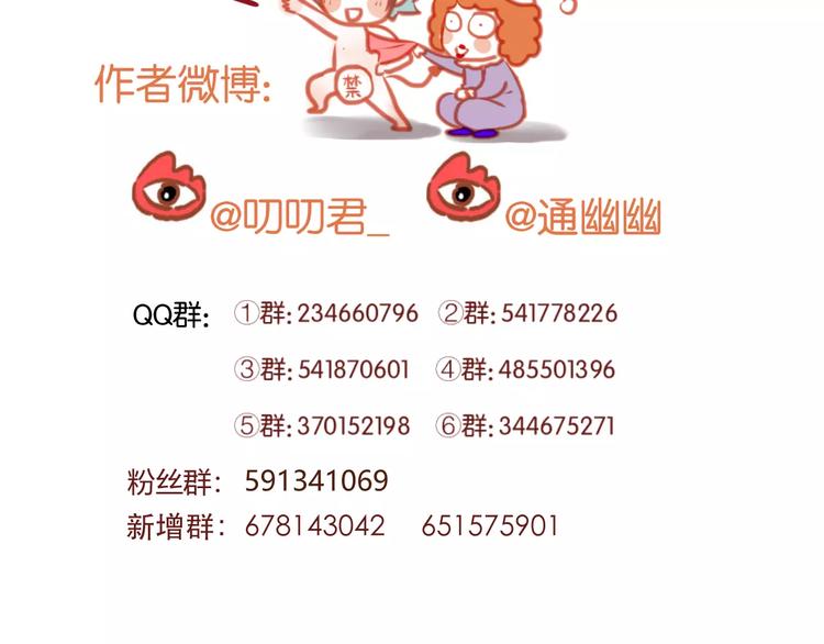 捡到只小狐狸韩漫全集-第3话 两小无猜无删减无遮挡章节图片 