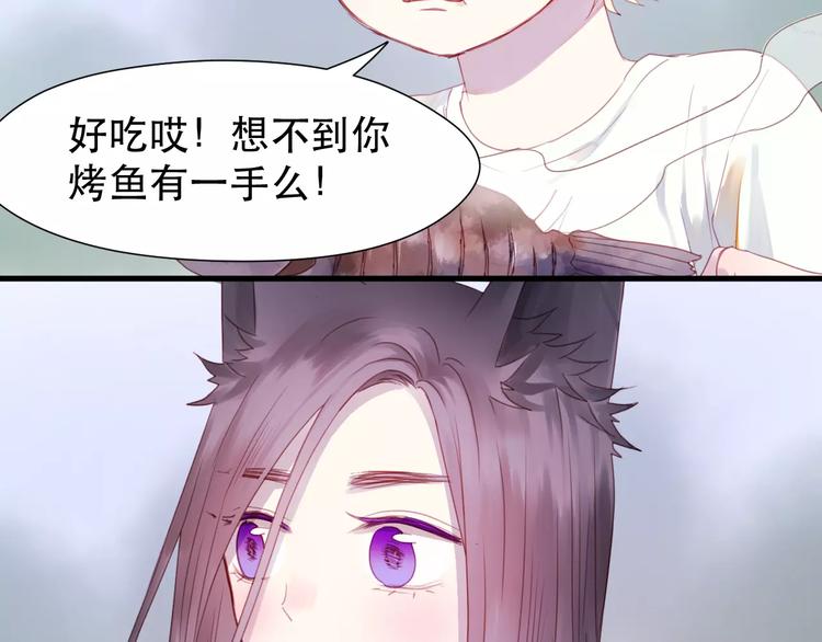 捡到只小狐狸韩漫全集-第3话 两小无猜无删减无遮挡章节图片 