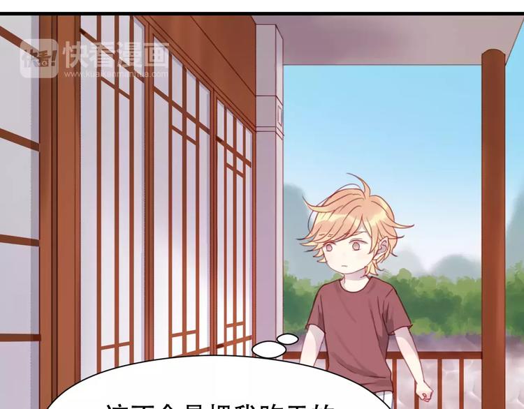 捡到只小狐狸韩漫全集-第4话 女孩和男孩的选择无删减无遮挡章节图片 