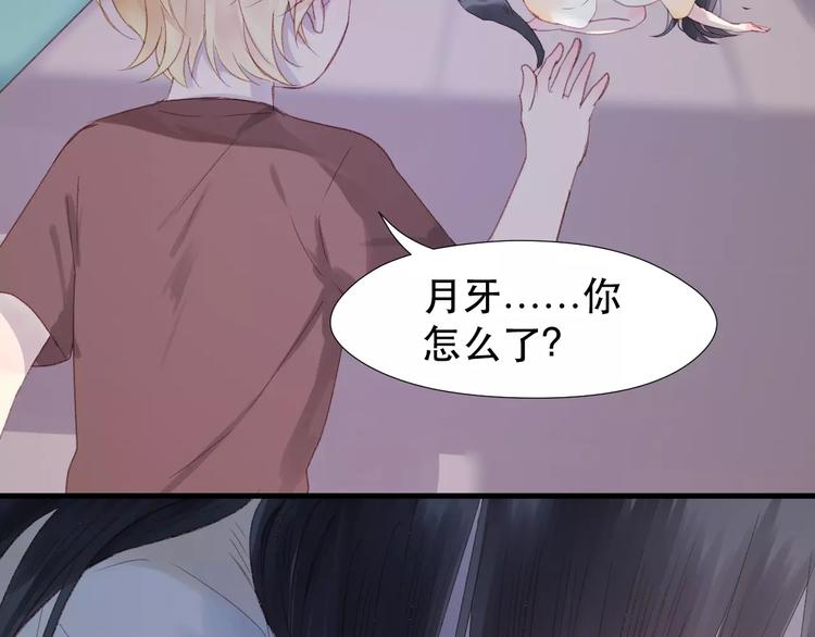 捡到只小狐狸韩漫全集-第4话 女孩和男孩的选择无删减无遮挡章节图片 