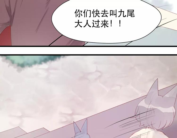 捡到只小狐狸韩漫全集-第4话 女孩和男孩的选择无删减无遮挡章节图片 