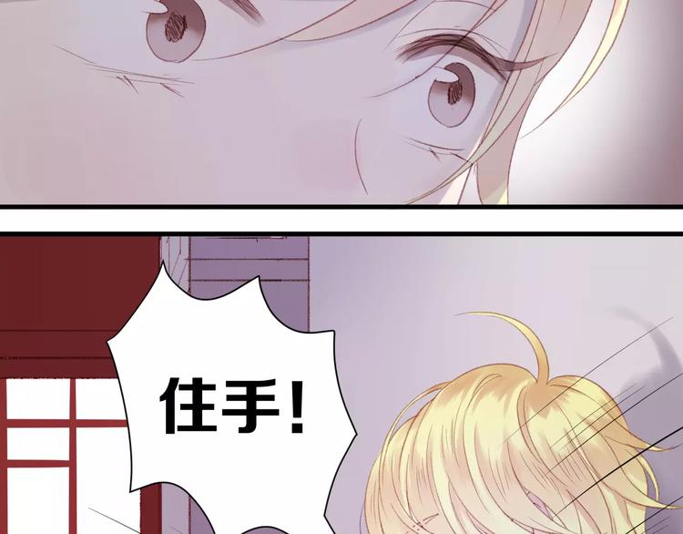 捡到只小狐狸韩漫全集-第4话 女孩和男孩的选择无删减无遮挡章节图片 