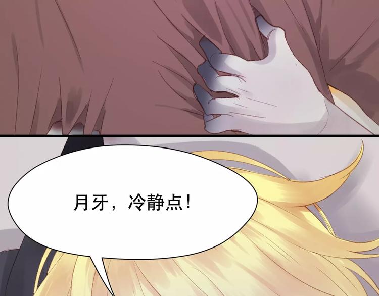 捡到只小狐狸韩漫全集-第4话 女孩和男孩的选择无删减无遮挡章节图片 