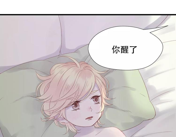 捡到只小狐狸韩漫全集-第4话 女孩和男孩的选择无删减无遮挡章节图片 