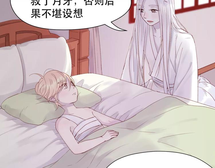捡到只小狐狸韩漫全集-第4话 女孩和男孩的选择无删减无遮挡章节图片 
