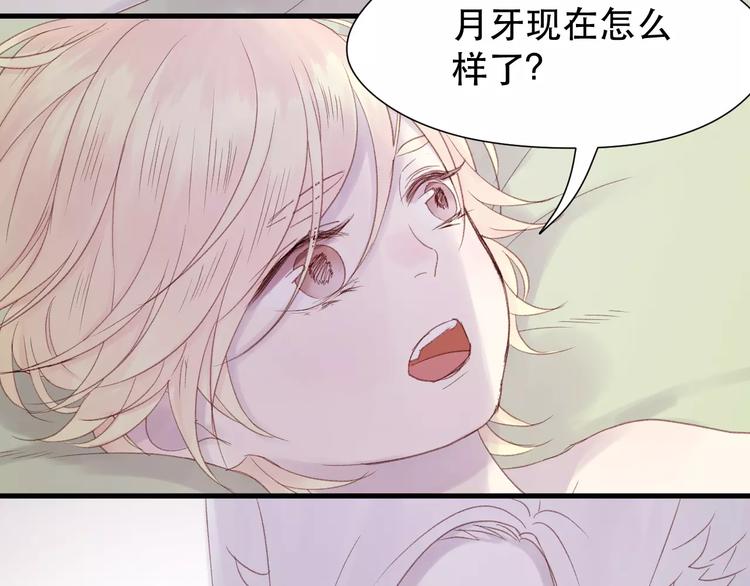 捡到只小狐狸韩漫全集-第4话 女孩和男孩的选择无删减无遮挡章节图片 