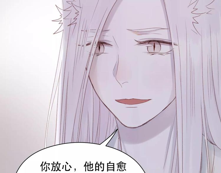 捡到只小狐狸韩漫全集-第4话 女孩和男孩的选择无删减无遮挡章节图片 
