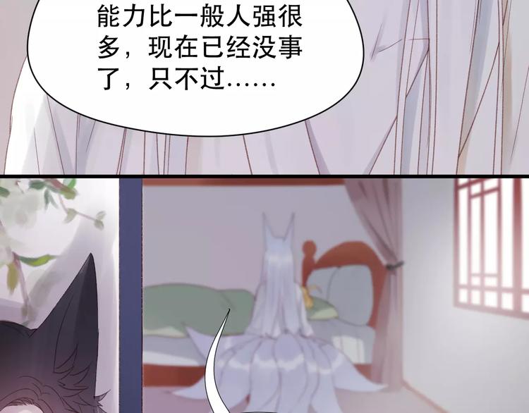 捡到只小狐狸韩漫全集-第4话 女孩和男孩的选择无删减无遮挡章节图片 