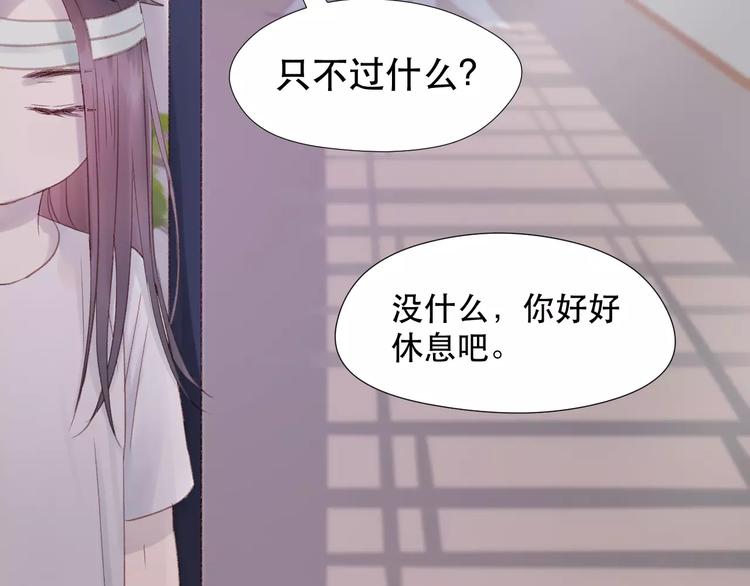 捡到只小狐狸韩漫全集-第4话 女孩和男孩的选择无删减无遮挡章节图片 