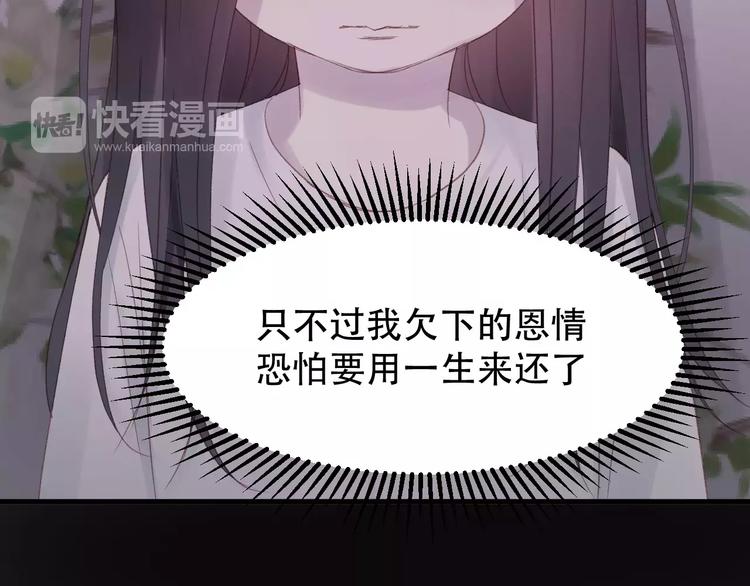 捡到只小狐狸韩漫全集-第4话 女孩和男孩的选择无删减无遮挡章节图片 