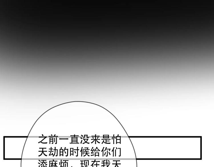 捡到只小狐狸韩漫全集-第4话 女孩和男孩的选择无删减无遮挡章节图片 