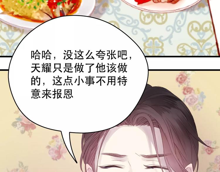 捡到只小狐狸韩漫全集-第4话 女孩和男孩的选择无删减无遮挡章节图片 
