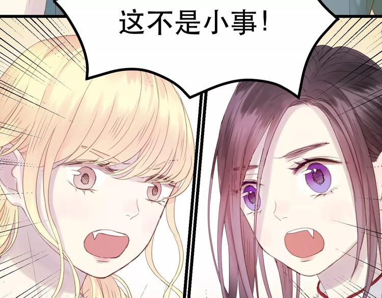 捡到只小狐狸韩漫全集-第4话 女孩和男孩的选择无删减无遮挡章节图片 