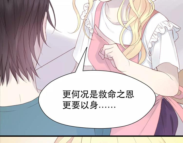 捡到只小狐狸韩漫全集-第4话 女孩和男孩的选择无删减无遮挡章节图片 