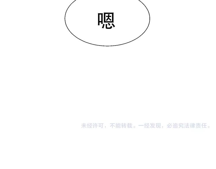 捡到只小狐狸韩漫全集-第4话 女孩和男孩的选择无删减无遮挡章节图片 