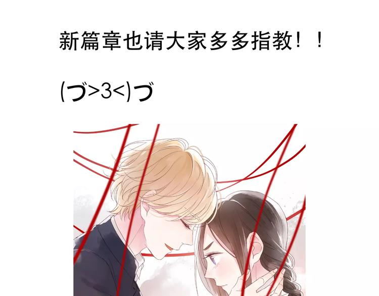捡到只小狐狸韩漫全集-第4话 女孩和男孩的选择无删减无遮挡章节图片 