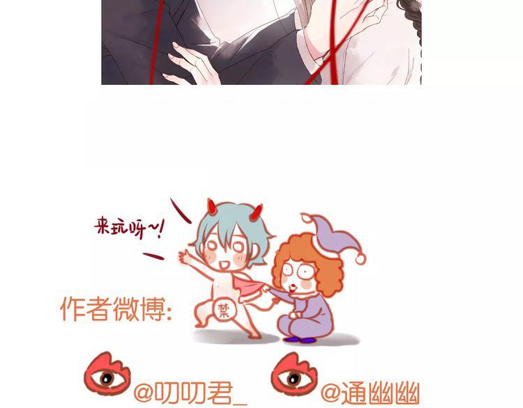 捡到只小狐狸韩漫全集-第4话 女孩和男孩的选择无删减无遮挡章节图片 