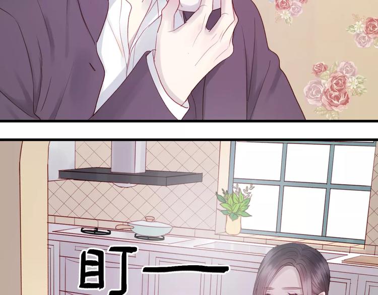 捡到只小狐狸韩漫全集-第5话 良好的关系无删减无遮挡章节图片 