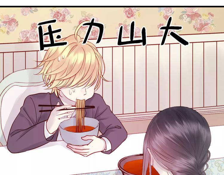 捡到只小狐狸韩漫全集-第5话 良好的关系无删减无遮挡章节图片 