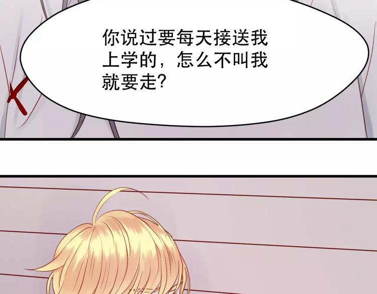 捡到只小狐狸韩漫全集-第5话 良好的关系无删减无遮挡章节图片 