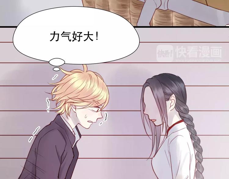 捡到只小狐狸韩漫全集-第5话 良好的关系无删减无遮挡章节图片 