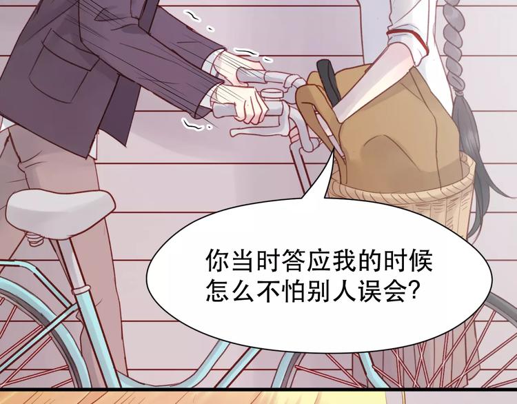 捡到只小狐狸韩漫全集-第5话 良好的关系无删减无遮挡章节图片 