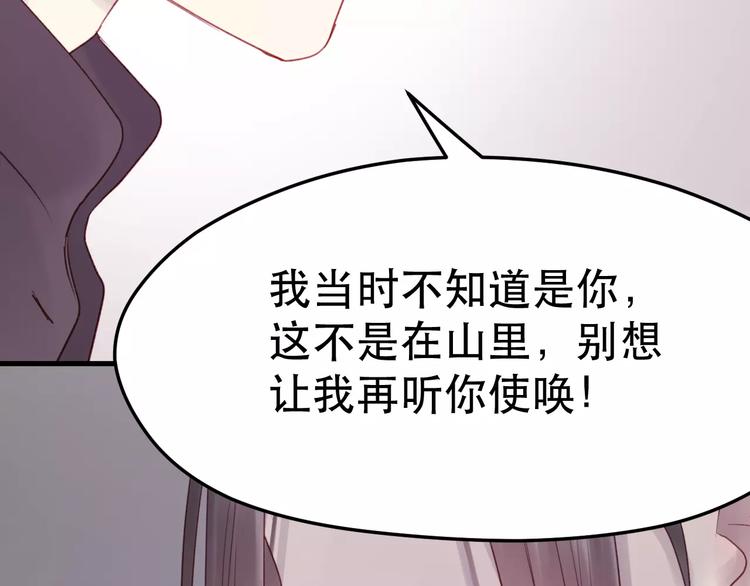 捡到只小狐狸韩漫全集-第5话 良好的关系无删减无遮挡章节图片 