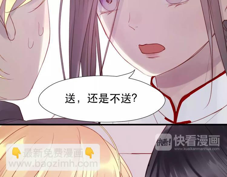 捡到只小狐狸韩漫全集-第5话 良好的关系无删减无遮挡章节图片 