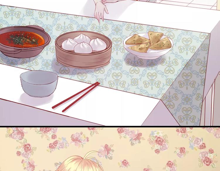 捡到只小狐狸韩漫全集-第5话 良好的关系无删减无遮挡章节图片 