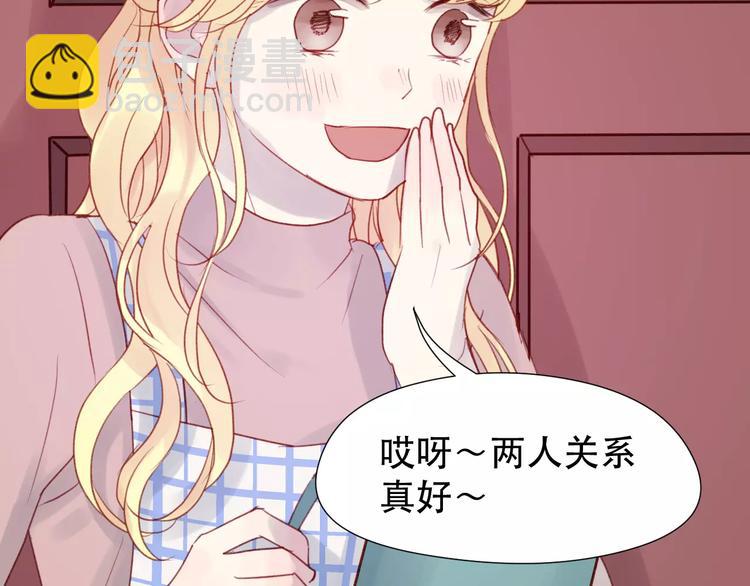 捡到只小狐狸韩漫全集-第5话 良好的关系无删减无遮挡章节图片 