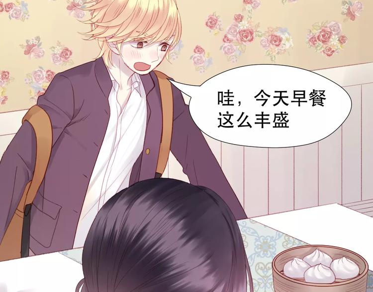 捡到只小狐狸韩漫全集-第5话 良好的关系无删减无遮挡章节图片 