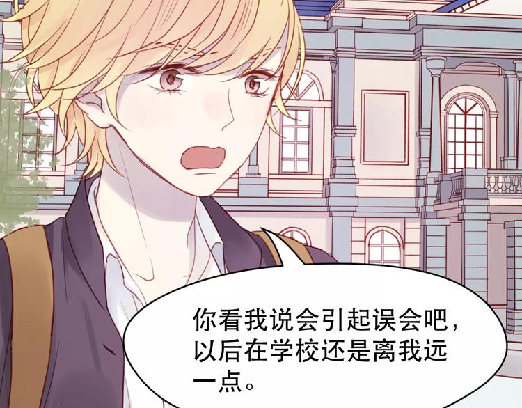 捡到只小狐狸韩漫全集-第5话 良好的关系无删减无遮挡章节图片 