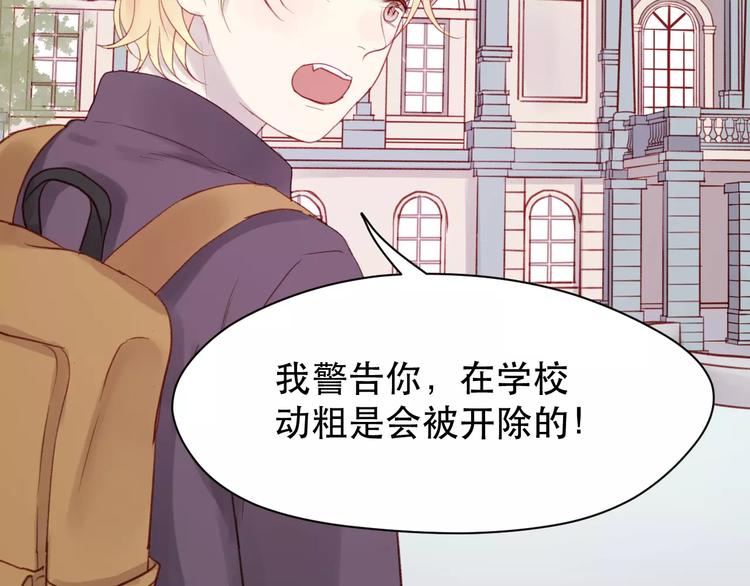 捡到只小狐狸韩漫全集-第5话 良好的关系无删减无遮挡章节图片 