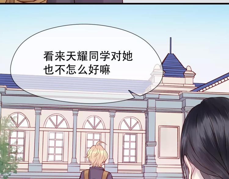 捡到只小狐狸韩漫全集-第5话 良好的关系无删减无遮挡章节图片 