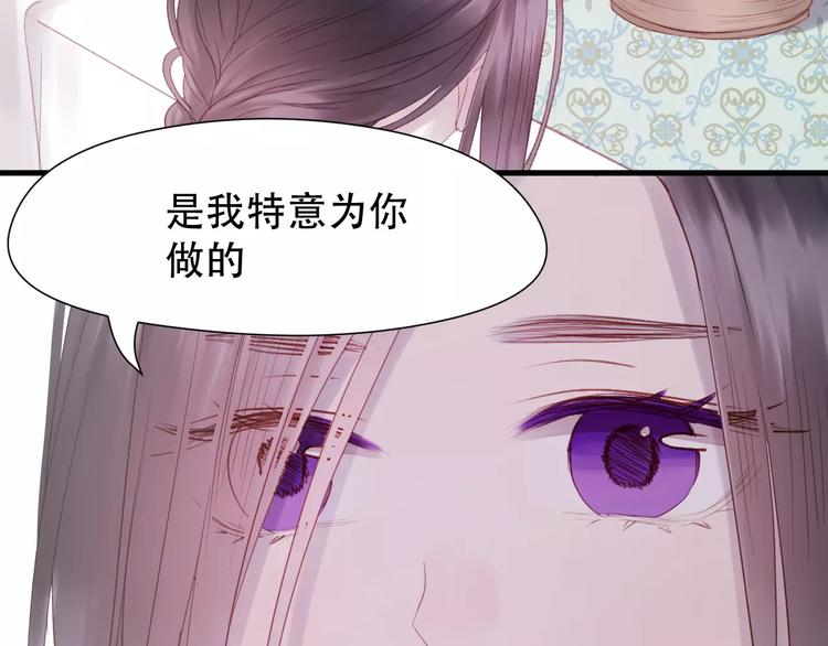 捡到只小狐狸韩漫全集-第5话 良好的关系无删减无遮挡章节图片 