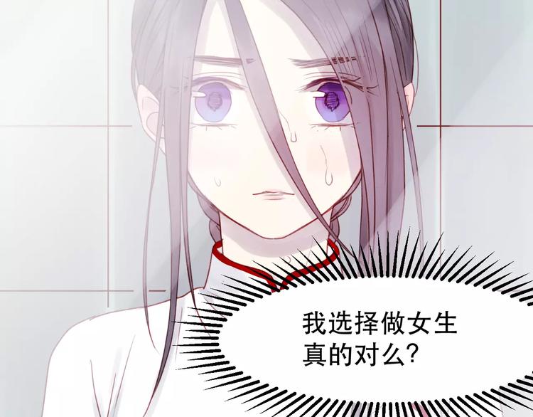 捡到只小狐狸韩漫全集-第5话 良好的关系无删减无遮挡章节图片 