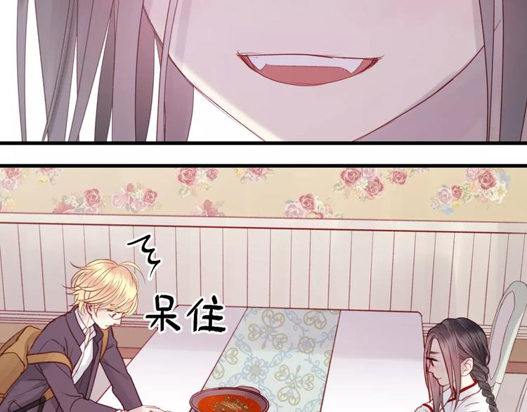 捡到只小狐狸韩漫全集-第5话 良好的关系无删减无遮挡章节图片 