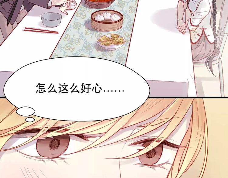 捡到只小狐狸韩漫全集-第5话 良好的关系无删减无遮挡章节图片 