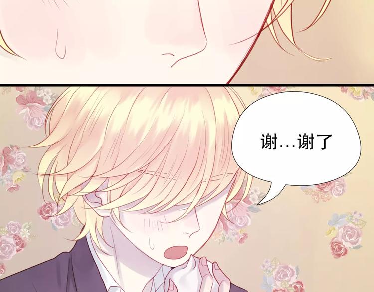 捡到只小狐狸韩漫全集-第5话 良好的关系无删减无遮挡章节图片 