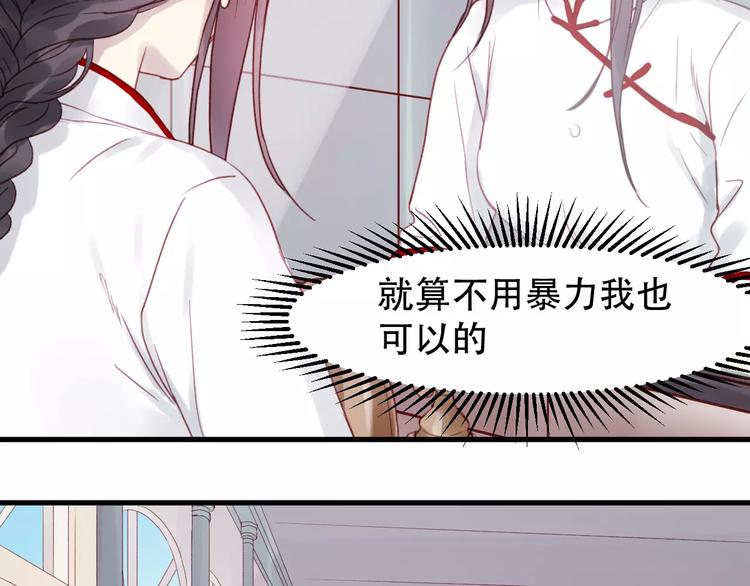捡到只小狐狸韩漫全集-第6话 独占宣言无删减无遮挡章节图片 