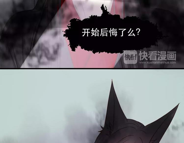 捡到只小狐狸韩漫全集-第6话 独占宣言无删减无遮挡章节图片 