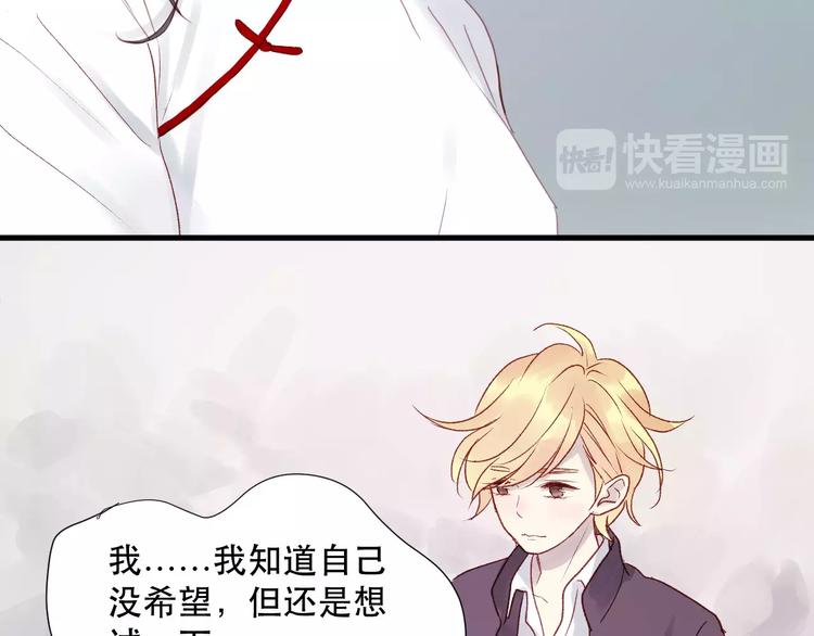 捡到只小狐狸韩漫全集-第6话 独占宣言无删减无遮挡章节图片 