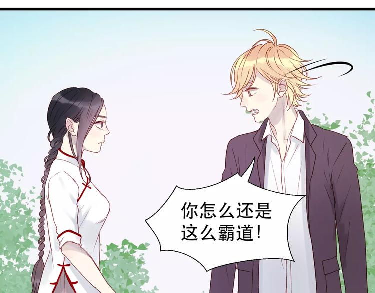 捡到只小狐狸韩漫全集-第6话 独占宣言无删减无遮挡章节图片 